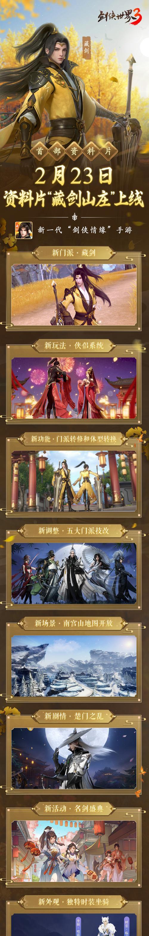 揭秘剑侠世界手游隐藏门派的攻略（探索神秘门派，解锁全新玩法与技能）-第1张图片-游戏攻略港