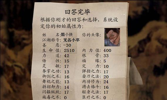 金庸群侠传3手游正版攻略大全（成为武林盟主，畅游金庸世界！）-第2张图片-游戏攻略港