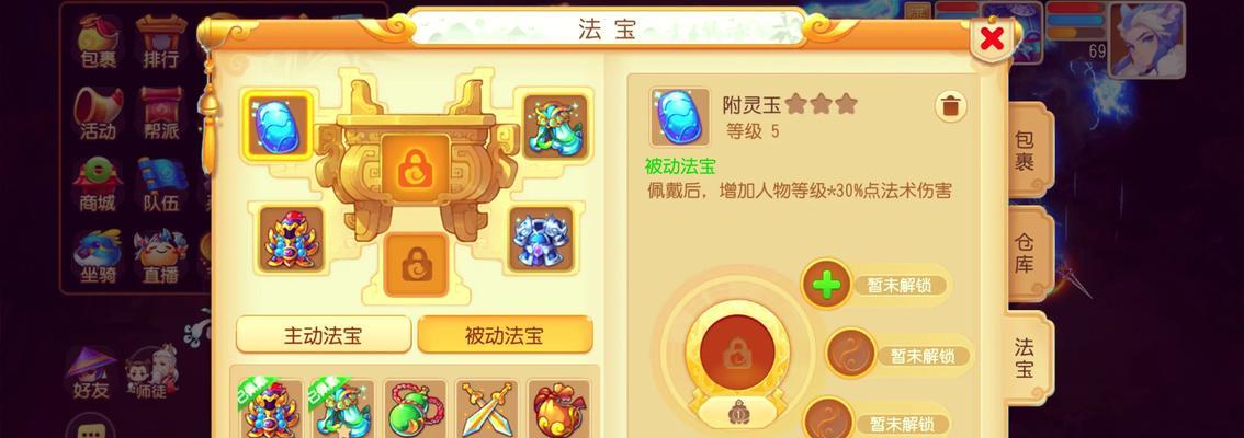 《梦幻手游化生攻略大全》（一步步玩转梦幻手游化生玩法，为你揭秘最强攻略！）-第1张图片-游戏攻略港