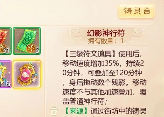大话西游手游加点攻略（掌握正确加点技巧，成就无敌一击！）-第3张图片-游戏攻略港