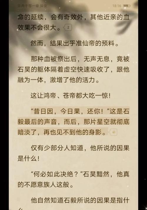 完美世界手游传奇飞升攻略（玩转飞升系统，掌握无敌技巧，冲击巅峰战力！）-第3张图片-游戏攻略港