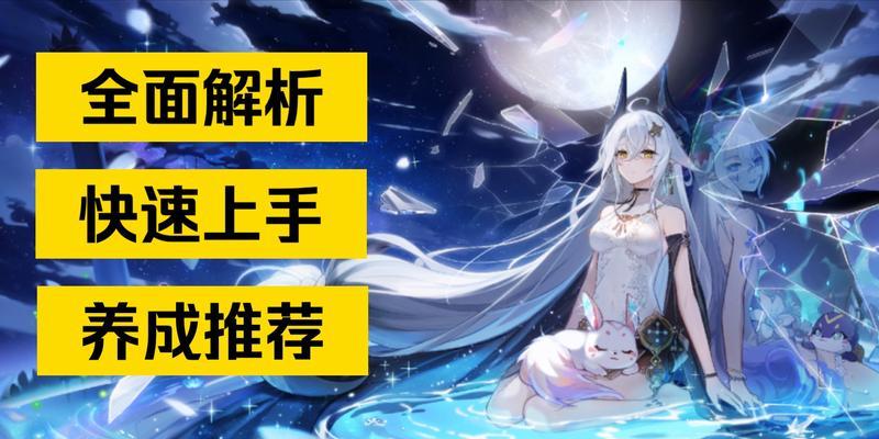 《奥拉星手游绘星若获得攻略大揭秘》（绘星若攻略，让你在奥拉星手游中轻松取得胜利！）-第1张图片-游戏攻略港