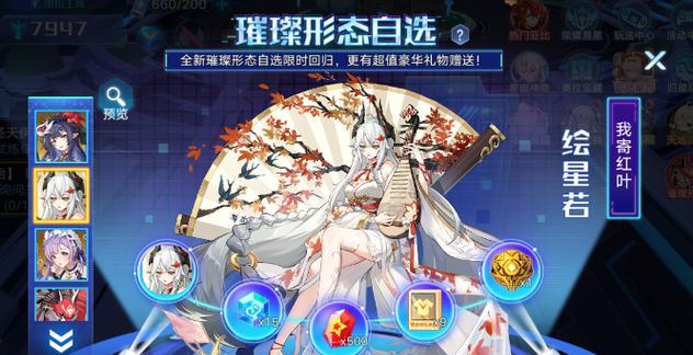 《奥拉星手游绘星若获得攻略大揭秘》（绘星若攻略，让你在奥拉星手游中轻松取得胜利！）-第2张图片-游戏攻略港