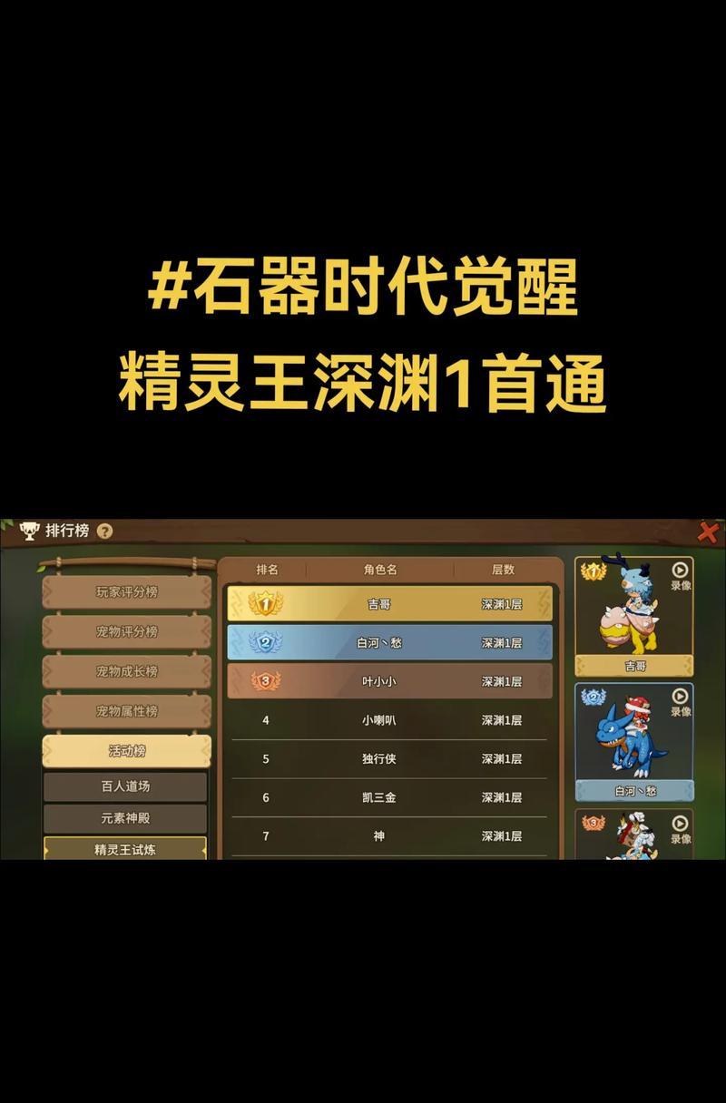 石器时代手游新手攻略（掌握技巧，领略人类进化的奇妙旅程）-第1张图片-游戏攻略港