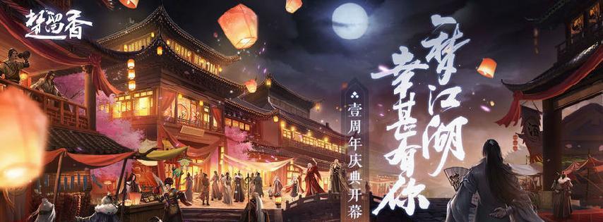 《楚留香手游阴阳转换攻略》（掌握关键技巧，成为顶尖侠客）-第1张图片-游戏攻略港