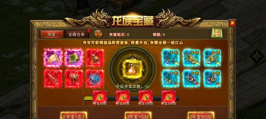 传奇世界手游龙族升级攻略（解锁升级技巧、战斗心得、装备推荐等内容，让你轻松冲级）-第1张图片-游戏攻略港