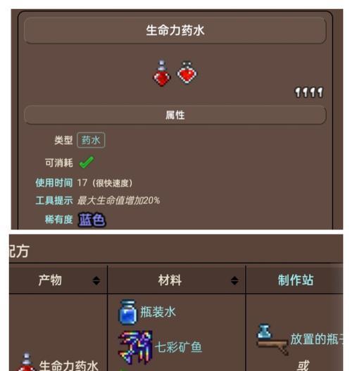 《泰拉瑞亚大师生存攻略手游》（成为终极探险者，冒险无限可能）-第3张图片-游戏攻略港