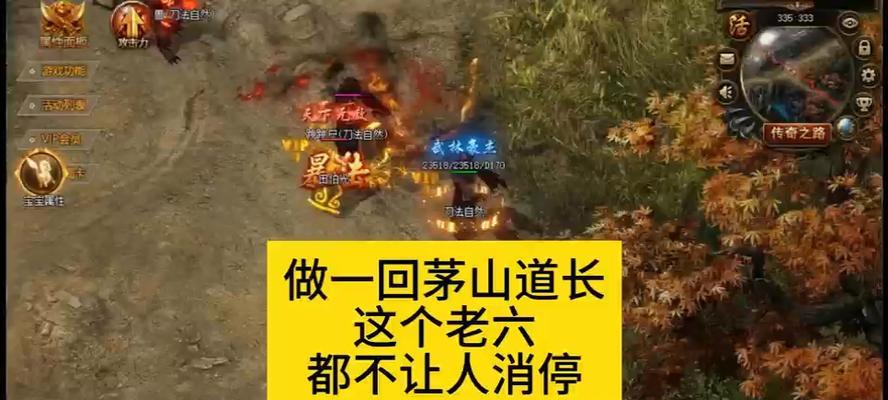 《茅山道长手游攻略大全》（掌握道法，成为顶级道长）-第2张图片-游戏攻略港