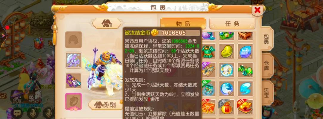 梦幻手游金币攻略（教你如何通过梦幻手游获得大量金币，实现游戏内财富的快速积累）-第1张图片-游戏攻略港