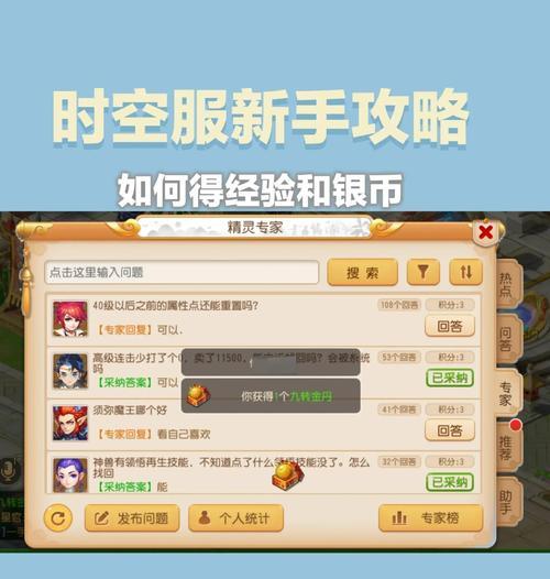 梦幻手游金币攻略（教你如何通过梦幻手游获得大量金币，实现游戏内财富的快速积累）-第3张图片-游戏攻略港
