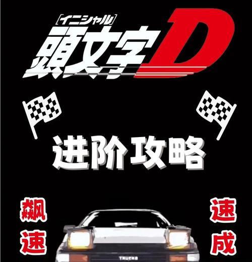 《手游秋名山侏罗纪公园攻略大全》（探索秘境，打造恐龙王国，成为真正的公园大亨！）-第1张图片-游戏攻略港