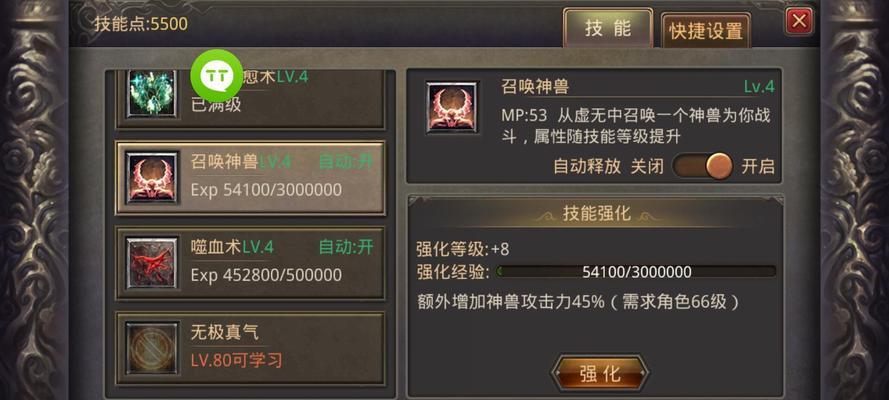 热血传奇手游加点方法攻略（打造最强战士的关键点技能加点详解）-第3张图片-游戏攻略港