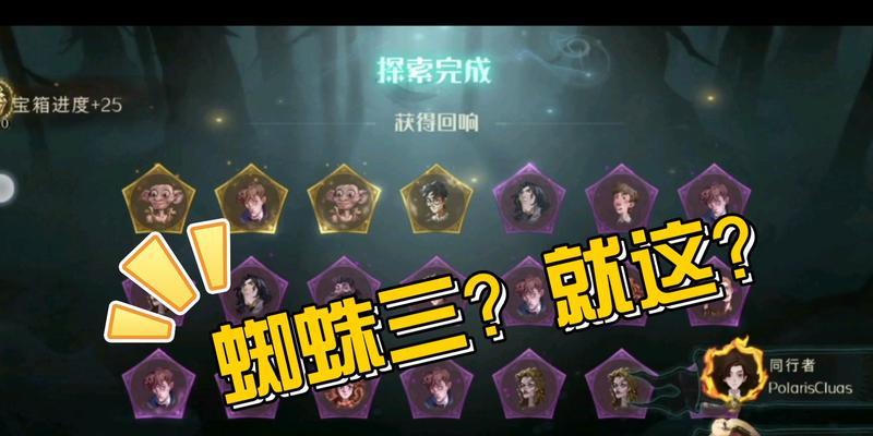 最强蜘蛛手游攻略（掌握技巧，征服全球最强敌人！）-第1张图片-游戏攻略港