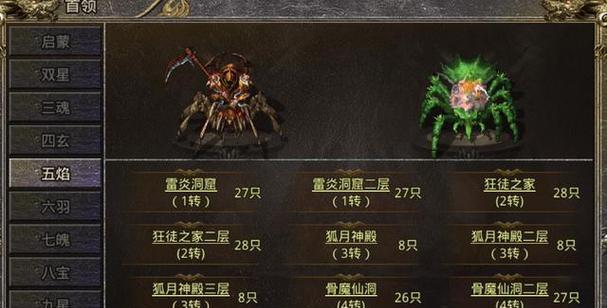 《热血传奇手游三转教学攻略》（从零开始，轻松成就最强战士）-第1张图片-游戏攻略港