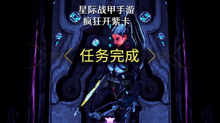 《全面解析堕落战甲手游攻略》（掌握关键技巧，成为无敌战甲大师）-第3张图片-游戏攻略港