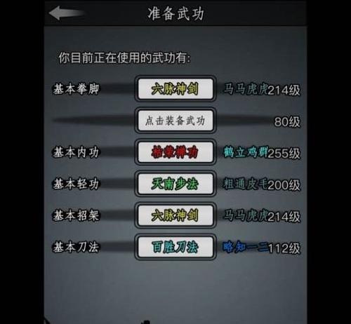 放置江湖手游武功攻略最新（提升武功实力、闯荡江湖，成为武林盟主的必备指南）-第1张图片-游戏攻略港
