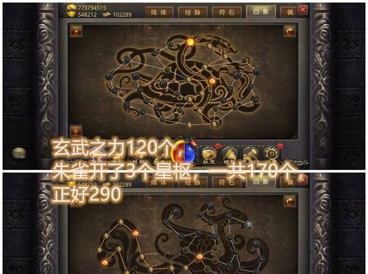 《热血传奇手游加点攻略》（教你如何合理分配属性点提升战斗力）-第1张图片-游戏攻略港