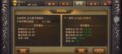 《热血传奇手游加点攻略》（教你如何合理分配属性点提升战斗力）-第2张图片-游戏攻略港