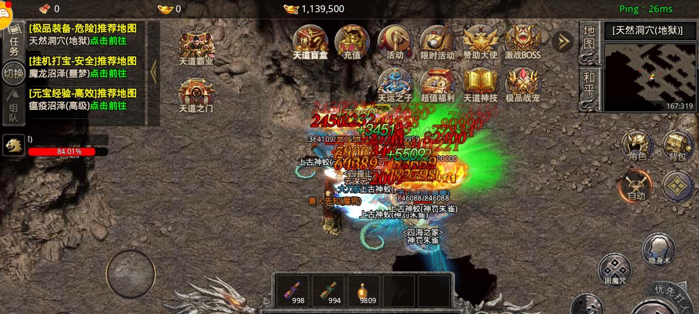 征途手游传奇道士升级攻略（打造强大的传奇道士，快速升级攻略大揭秘！）-第1张图片-游戏攻略港
