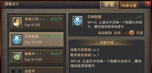 征途手游传奇道士升级攻略（打造强大的传奇道士，快速升级攻略大揭秘！）-第2张图片-游戏攻略港