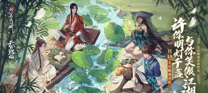 《笑傲江湖手游》雪人位置攻略（找到所有雪人位置，轻松完成任务）-第2张图片-游戏攻略港