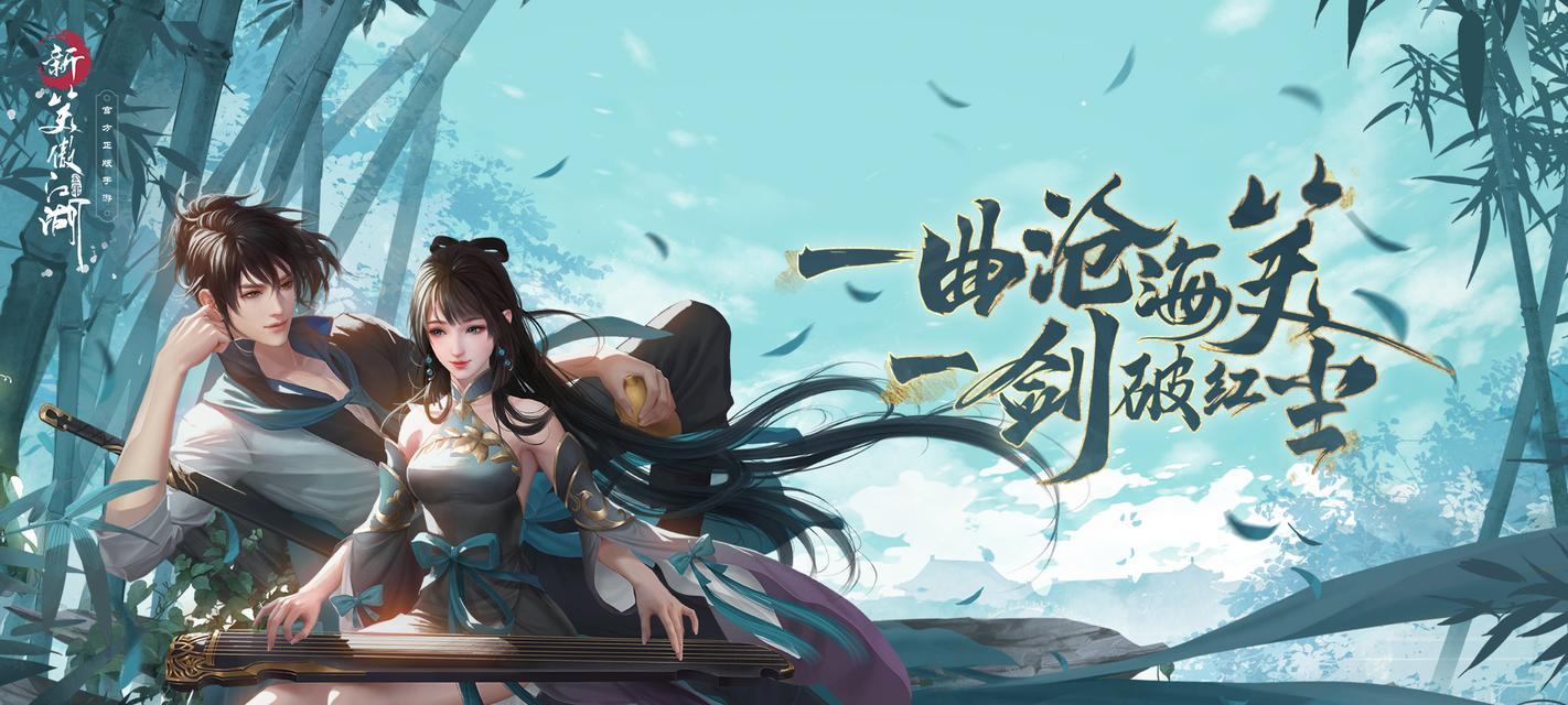 《笑傲江湖手游》雪人位置攻略（找到所有雪人位置，轻松完成任务）-第3张图片-游戏攻略港