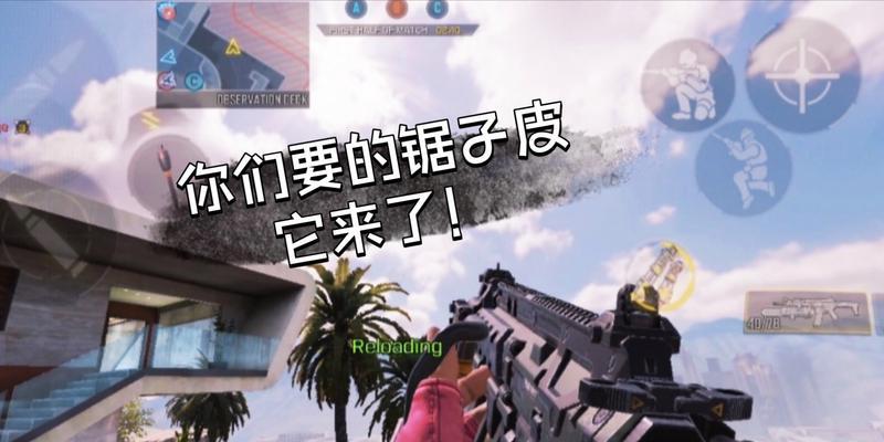 《电锯手游》攻略大全（成为绝地生存者的必备指南）-第2张图片-游戏攻略港