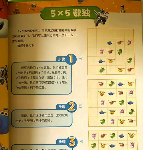 超级飞侠手游攻略（冒险与挑战，解密精彩世界！）-第3张图片-游戏攻略港