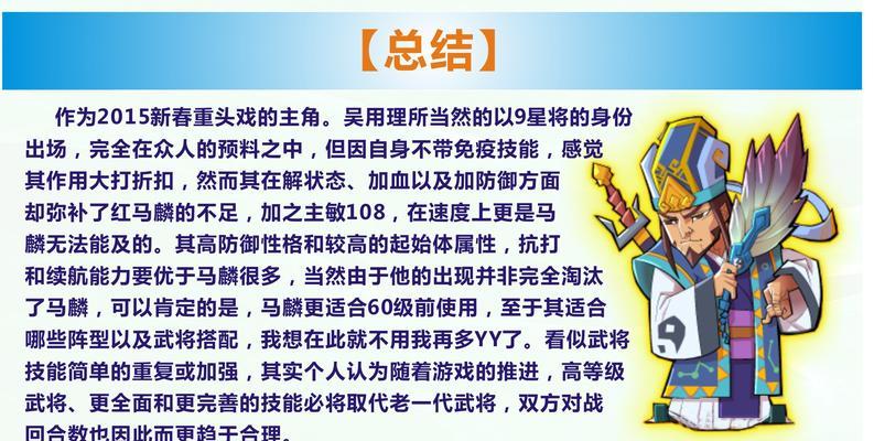 水浒传手游锻造攻略（掌握锻造技巧，成就无敌武将！）-第2张图片-游戏攻略港
