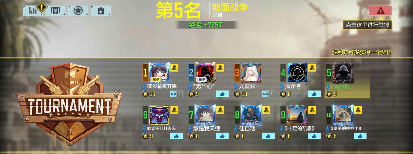 使命召唤手游5剧情攻略-第2张图片-游戏攻略港
