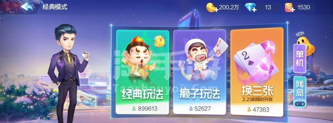 星星手游斗地主攻略（掌握关键技巧，战胜对手！）-第3张图片-游戏攻略港
