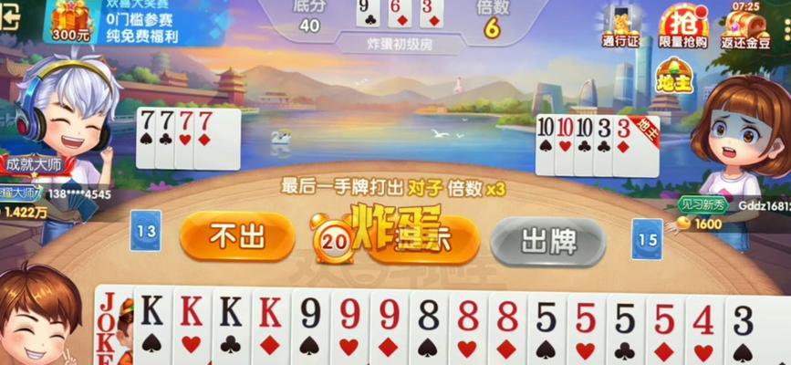 星星手游斗地主攻略（掌握关键技巧，战胜对手！）-第2张图片-游戏攻略港