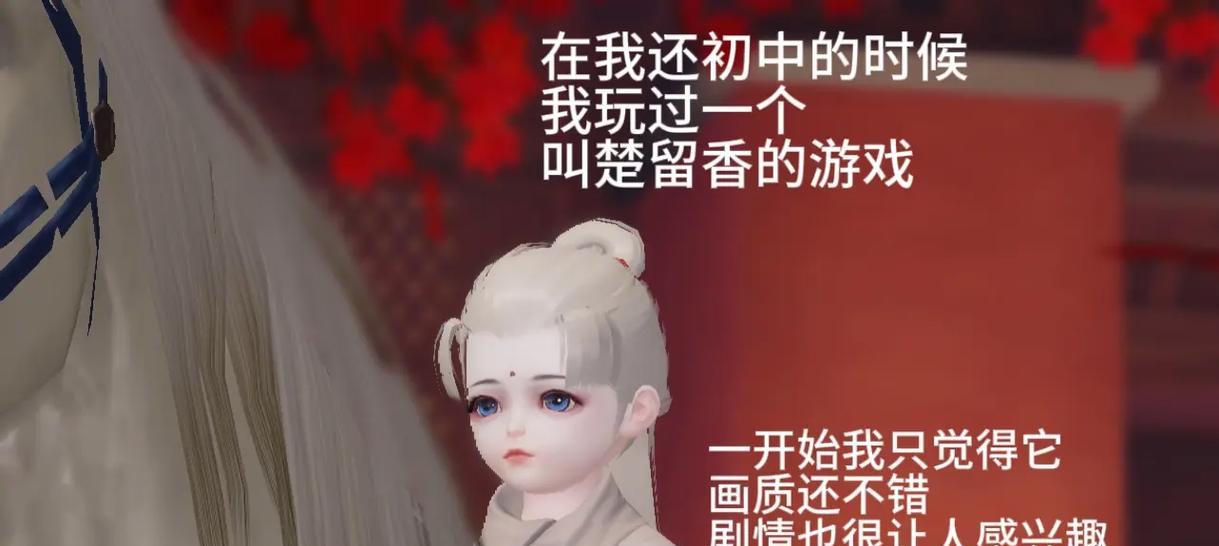 楚留香手游系统穿越攻略（揭秘楚留香手游中的系统穿越技巧，提升战力无限！）-第1张图片-游戏攻略港