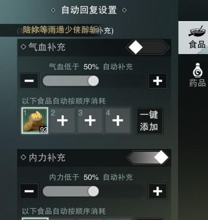 楚留香手游系统穿越攻略（揭秘楚留香手游中的系统穿越技巧，提升战力无限！）-第2张图片-游戏攻略港