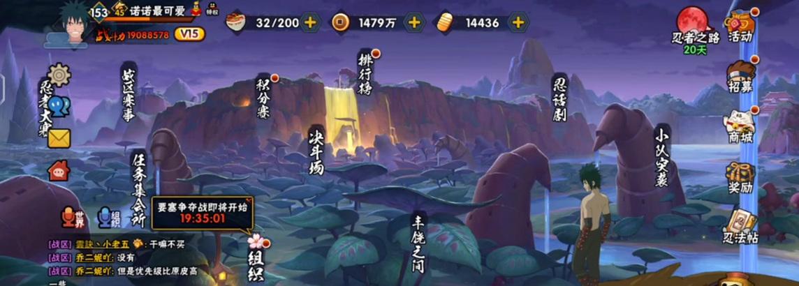 《揭秘火影忍者手游背后故事攻略》（探索游戏背后的隐藏剧情，解析胜利的关键策略！）-第2张图片-游戏攻略港