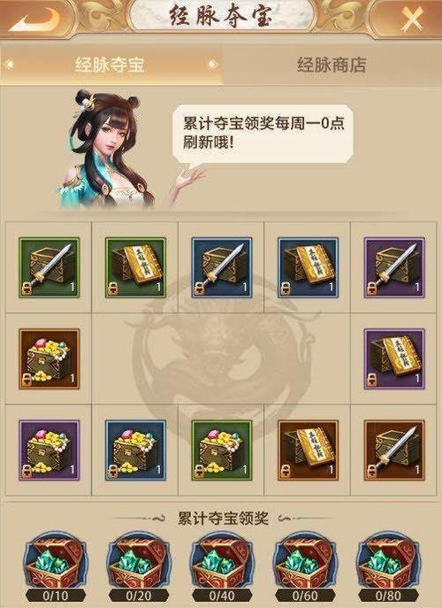 《天龙手游礼包攻略大揭秘》（天龙手游礼包获取技巧，轻松领取超值奖励！）-第1张图片-游戏攻略港