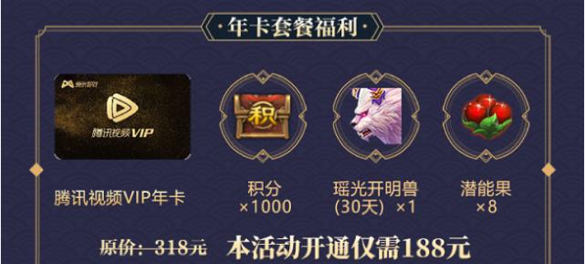 《天龙手游礼包攻略大揭秘》（天龙手游礼包获取技巧，轻松领取超值奖励！）-第2张图片-游戏攻略港