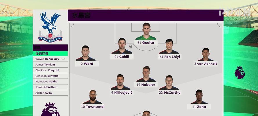 FIFA手游前期攻略（助你在FIFA手游中迅速崛起，统领赛场之王！）-第1张图片-游戏攻略港