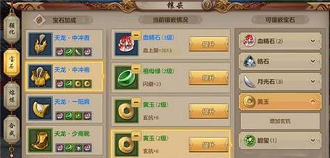 天龙手游副本攻略（探索天龙世界，征服各类副本，一统江湖的关键技巧与策略）-第2张图片-游戏攻略港