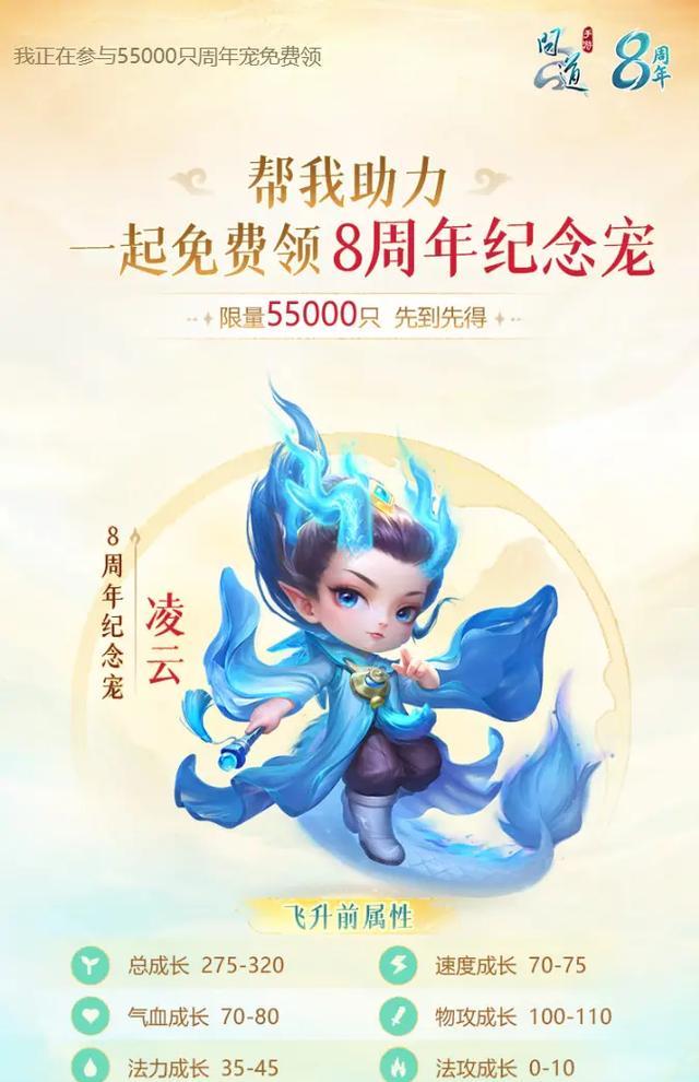 问道手游新区宠物打造攻略（成就宠物王者之路，助你快速提升战斗力！）-第1张图片-游戏攻略港