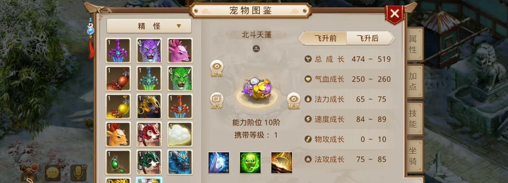 问道手游新区宠物打造攻略（成就宠物王者之路，助你快速提升战斗力！）-第3张图片-游戏攻略港
