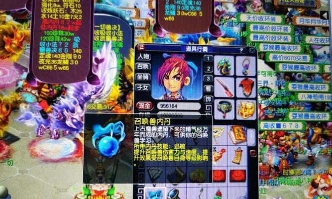 《梦幻手游金钱宝袋攻略》（解密游戏中如何获得更多金钱的秘籍）-第1张图片-游戏攻略港