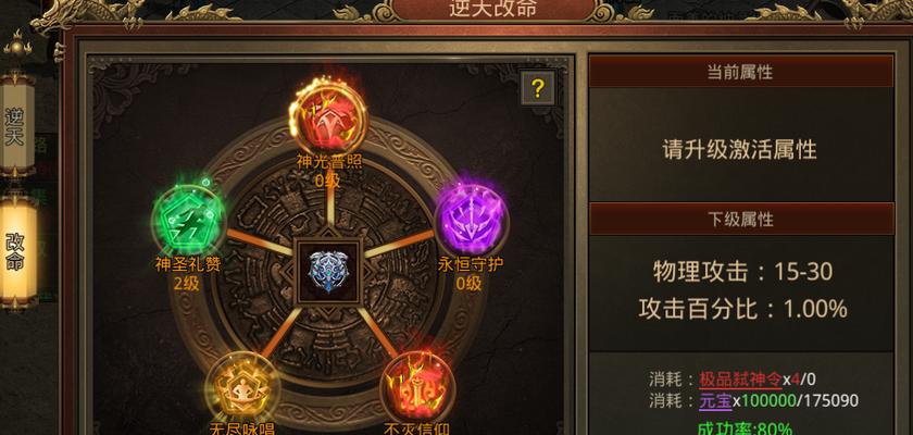 《以龙之传奇手游新手攻略大全》（带你快速上手，成为顶尖玩家！）-第3张图片-游戏攻略港
