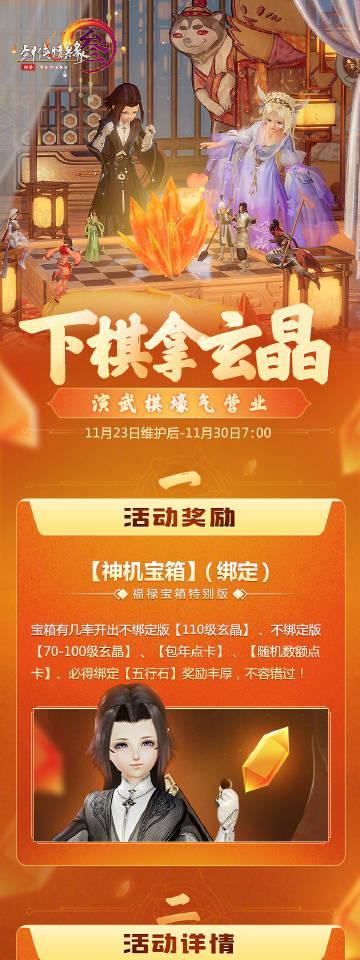 剑网三手游自走棋挂机攻略（掌握自走棋的秘诀，登顶排行榜，尽显实力！）-第1张图片-游戏攻略港