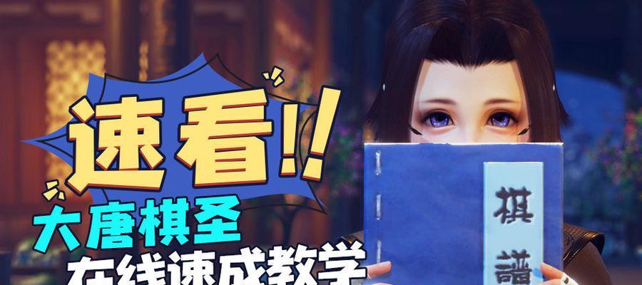 剑网三手游自走棋挂机攻略（掌握自走棋的秘诀，登顶排行榜，尽显实力！）-第2张图片-游戏攻略港