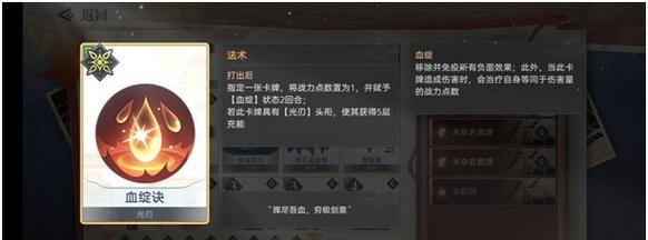 《天谕手游圣堂加点攻略大全》（最全面的圣堂加点技巧，助你成为巅峰玩家）-第2张图片-游戏攻略港