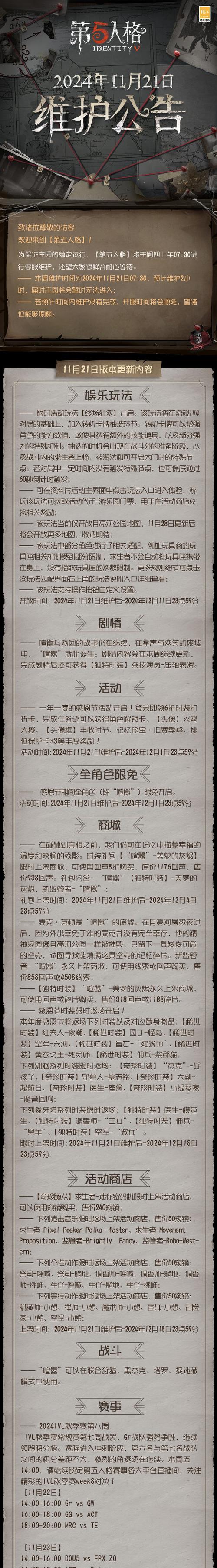 《灵魂筹码攻略大揭秘》（掌握关键技巧，成为第五人格巅峰玩家）-第2张图片-游戏攻略港