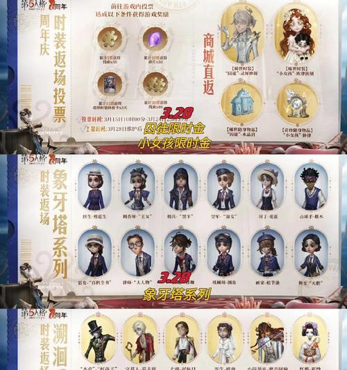 《灵魂筹码攻略大揭秘》（掌握关键技巧，成为第五人格巅峰玩家）-第3张图片-游戏攻略港