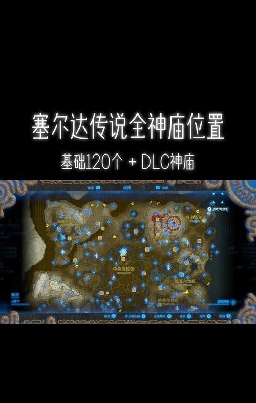 赛尔达传奇手游攻略大揭秘！（掌握关键技巧，成为最强冒险者！）-第1张图片-游戏攻略港