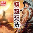 《黑暗起源》手游攻略大全（打造无敌战队，征服黑暗世界！）-第3张图片-游戏攻略港